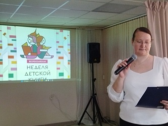 Мероприятие "Мы дружим с книгой с детства"