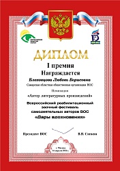 «ДАРЫ ВДОХНОВЕНИЯ» 2026 - итоги