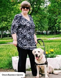 Международный день собак-проводников