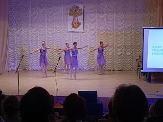 Члены Похвистневской  МО ВОС присутствовали на мероприятии, посвященным Дню социального работника