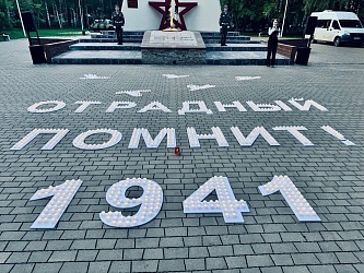 ПОМНИМ И БУДЕМ ПОМНИТЬ