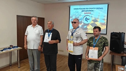 В Самаре завершился Кубок России по шашкам среди спортсменов с нарушением зрения