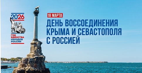 Литературно-информационная программа «Крым в нашем сердце» г. Чапаевск