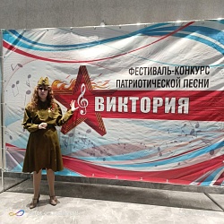 Фестиваль-конкурс патриотической песни «Виктория»