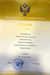 Чемпионат России по паратриатлону в Тюмени: наши спортсмены в числе победителей!